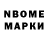 Марки NBOMe 1,5мг Alexandra Holloman