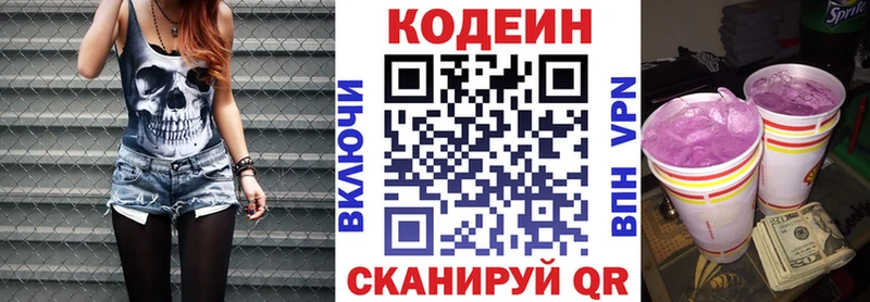 Кодеиновый сироп Lean Purple Drank  где продают   Учалы 