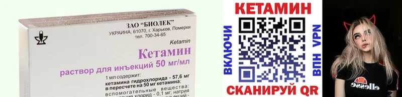 КЕТАМИН VHQ  где продают   Учалы 
