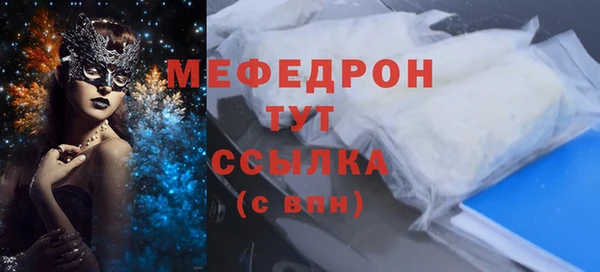 мефедрон мука Армянск