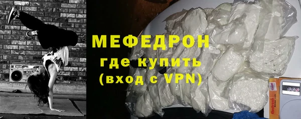 мефедрон мука Армянск